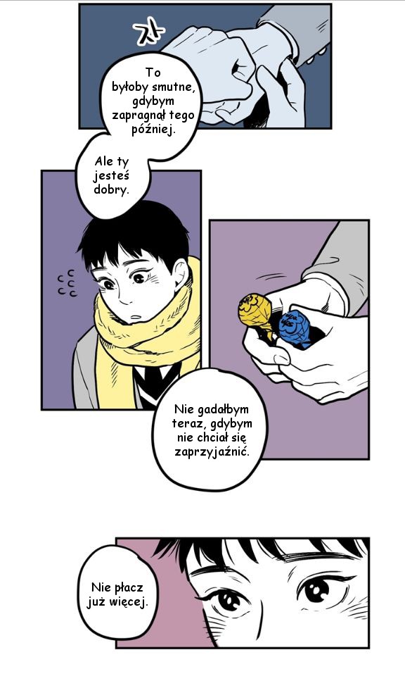 Fools Ch. 1 第32页