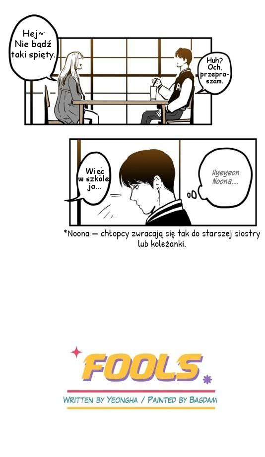 Fools 第5页