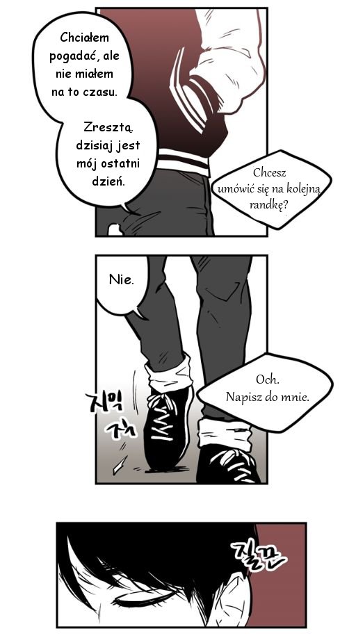 Fools 第8页