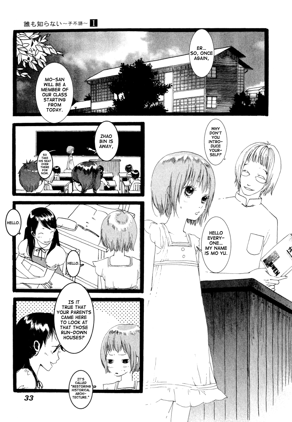 No One Knows Ch. 2 第3页