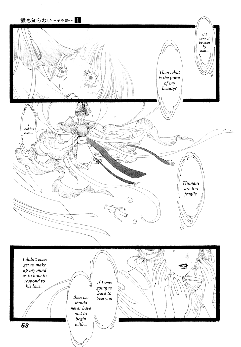 No One Knows Ch. 2 第23页