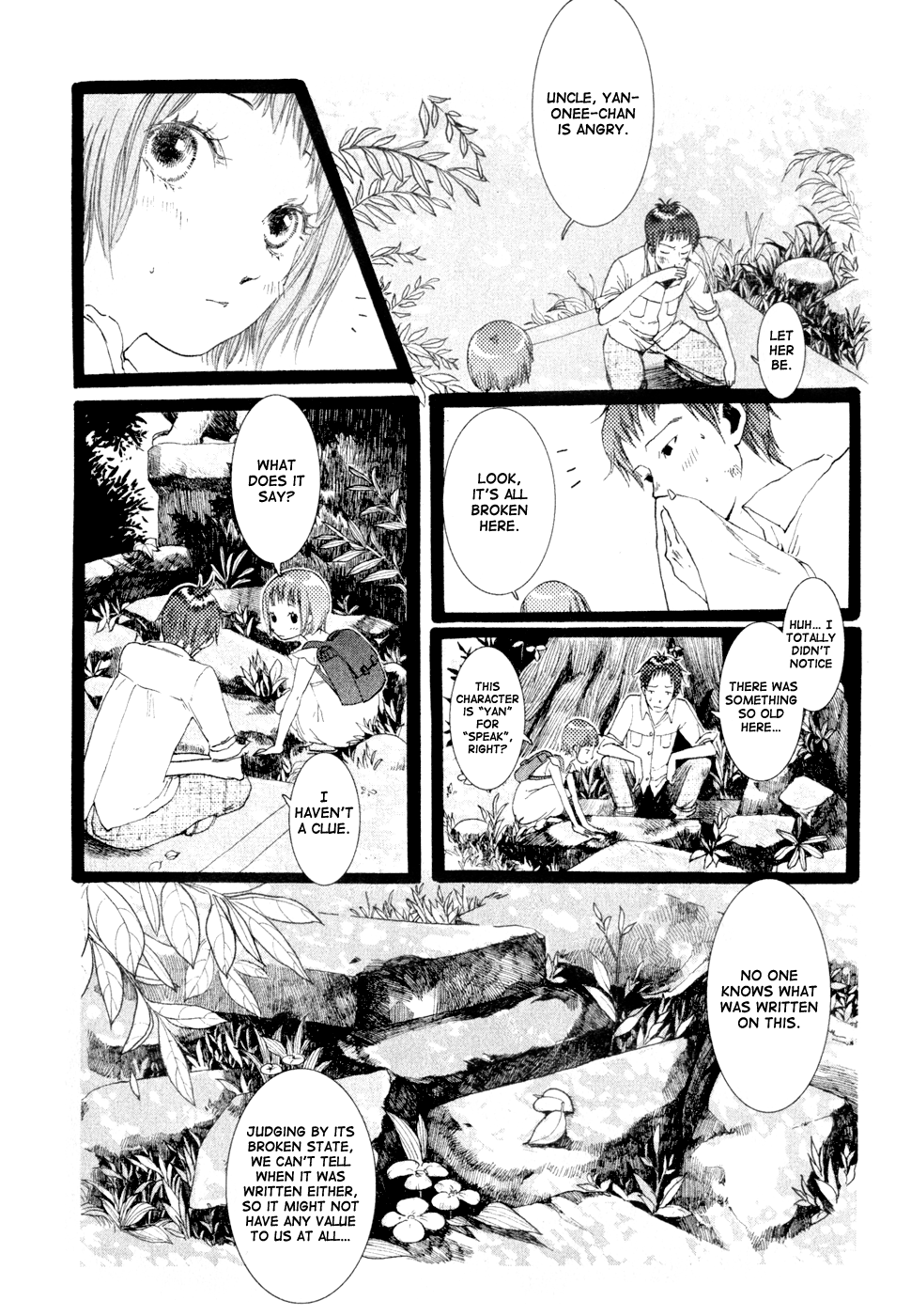 No One Knows Ch. 2 第8页