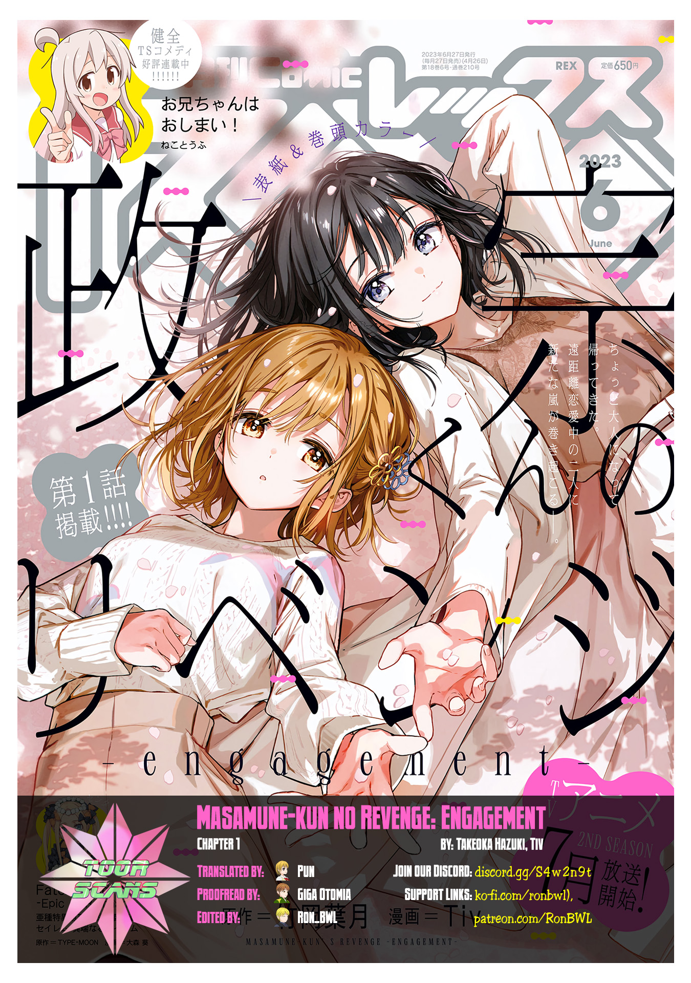 Masamune-kun no Revenge -engagement- 第1页