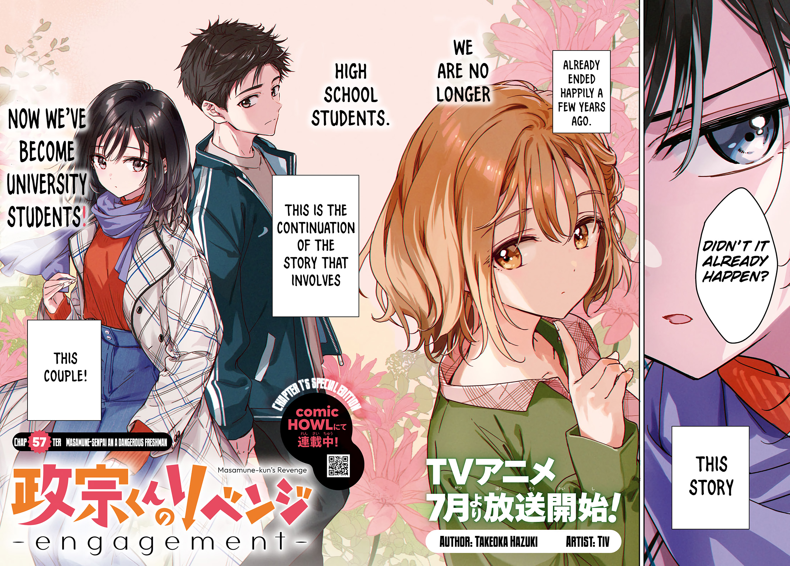 Masamune-kun no Revenge -engagement- 第4页