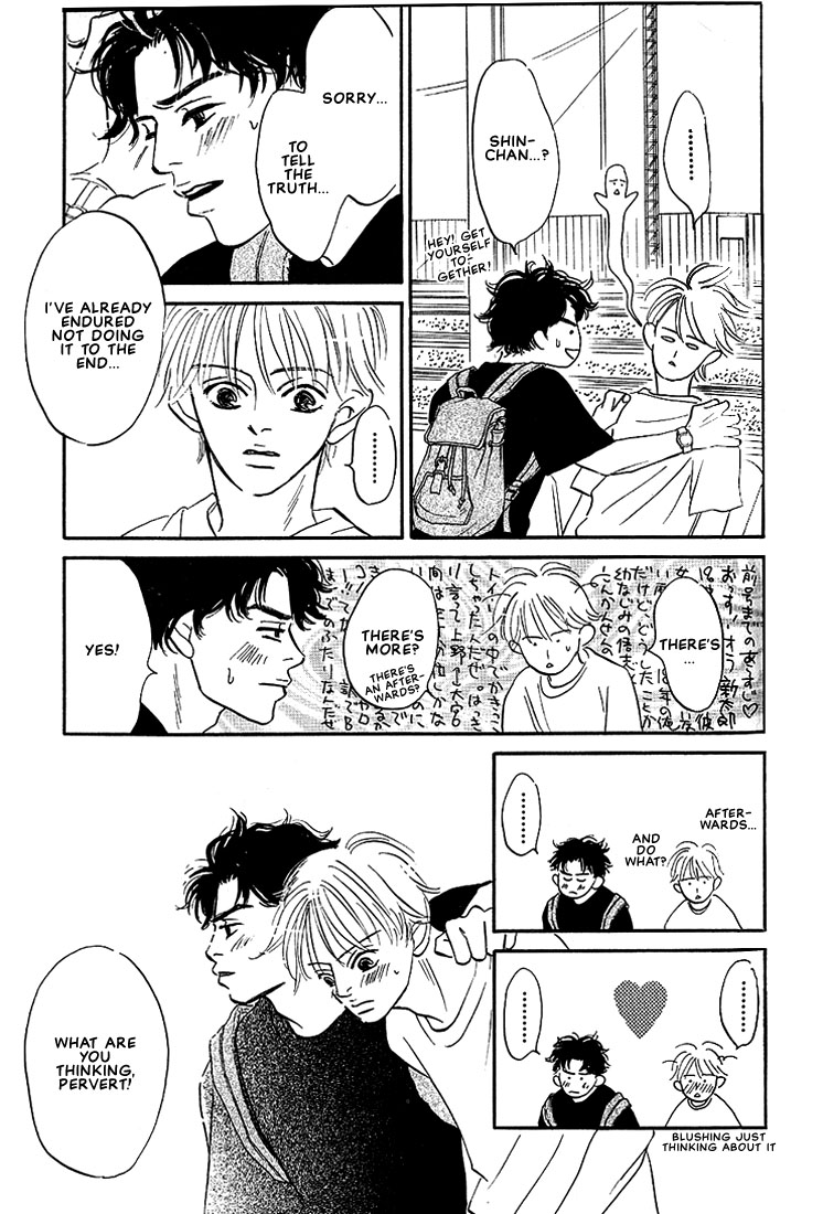 Boku ni Datte Iibun ga Aru Vol. 1 Ch. 5 第4页