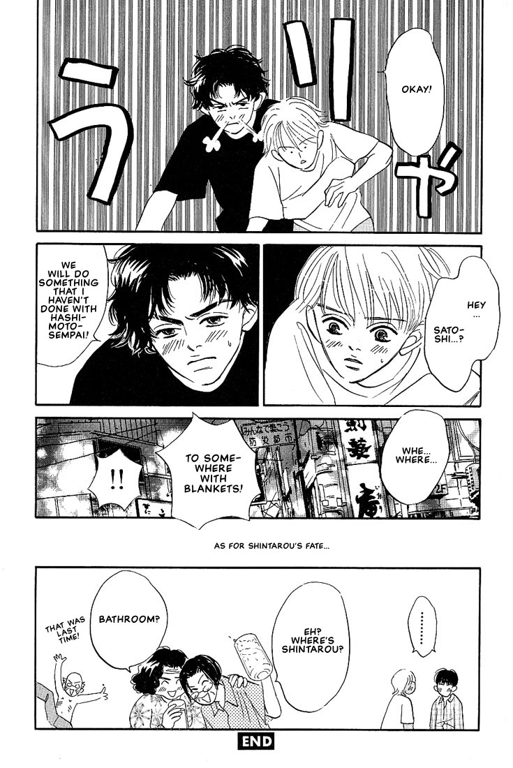 Boku ni Datte Iibun ga Aru Vol. 1 Ch. 5 第35页