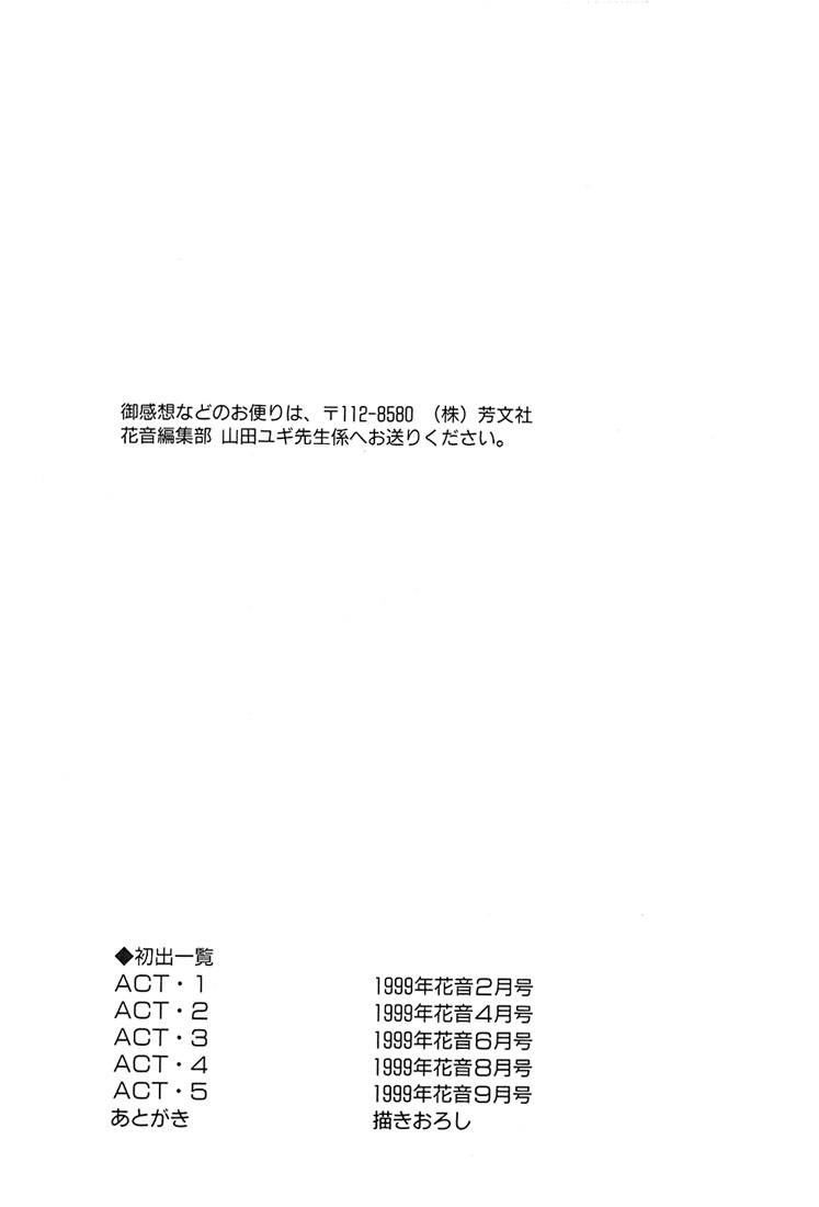 Boku ni Datte Iibun ga Aru Vol. 1 Ch. 5 第42页