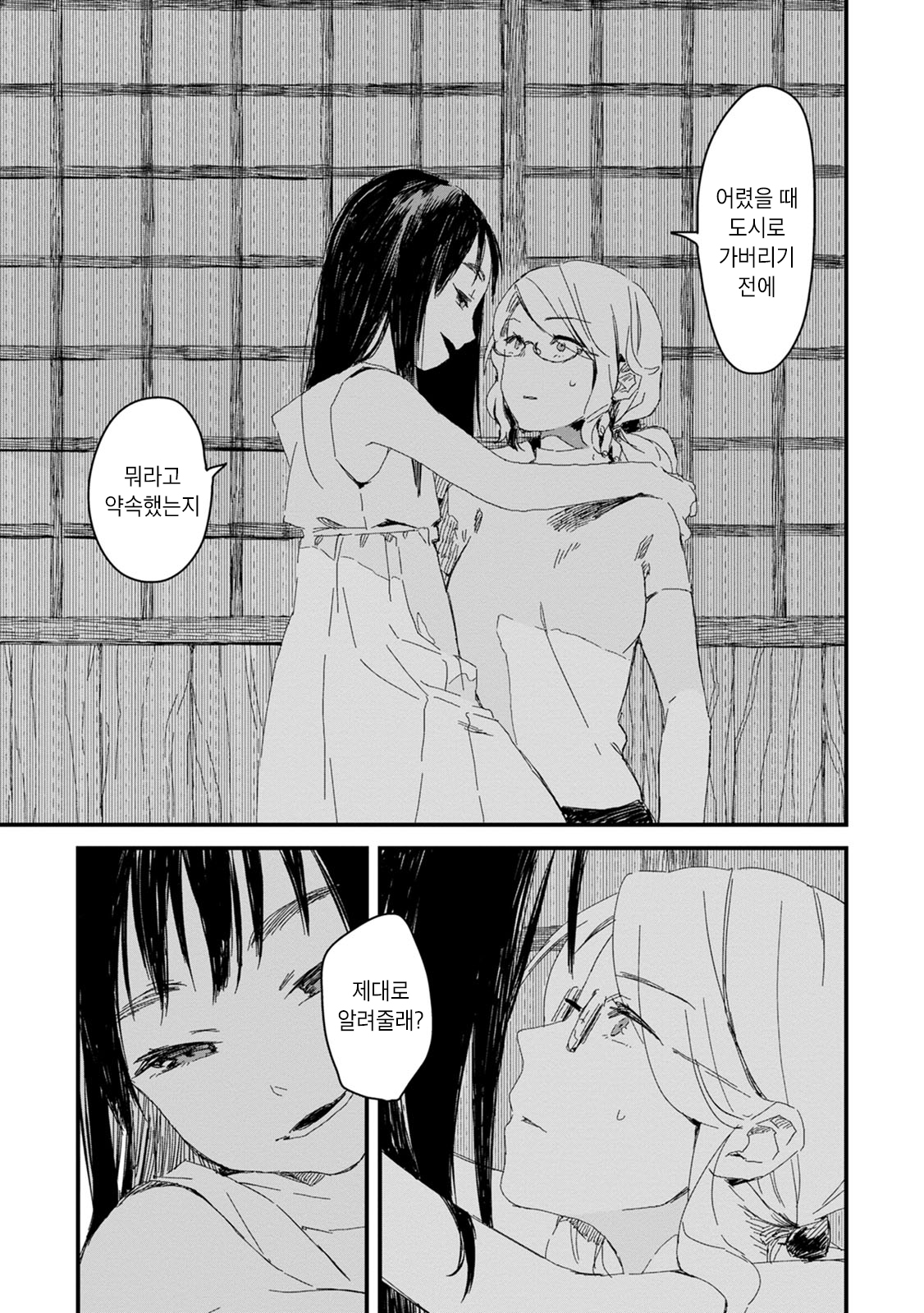 Syrup PURE Onee-Loli Yuri Anthology 약속 第5页