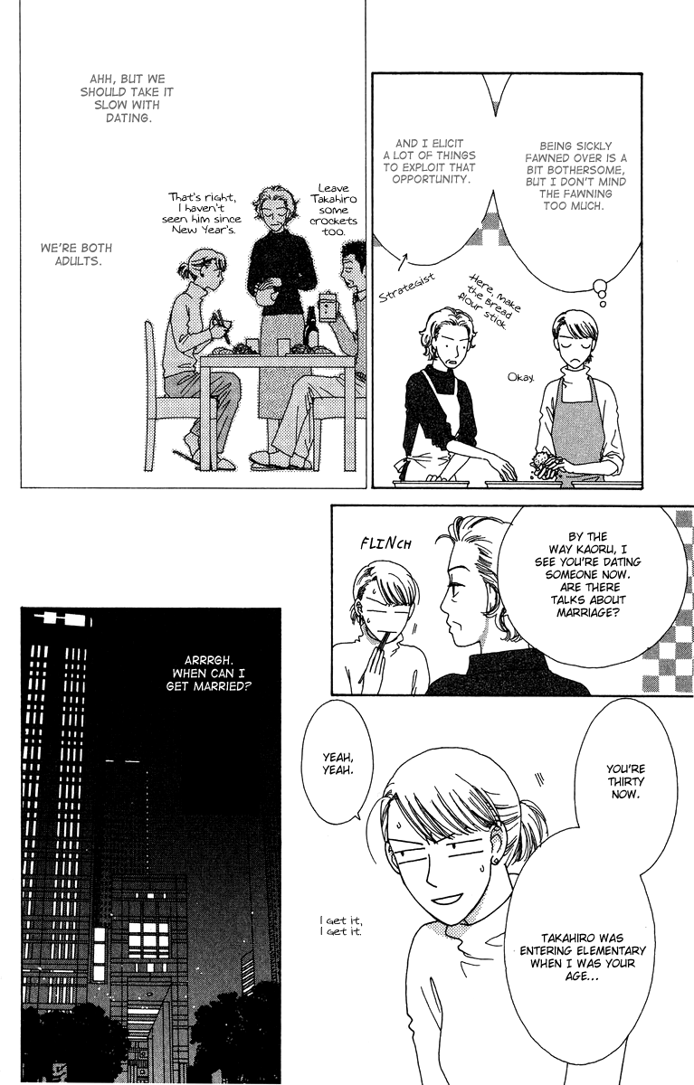 Daisy Luck Vol. 2 Ch. 5 第20页