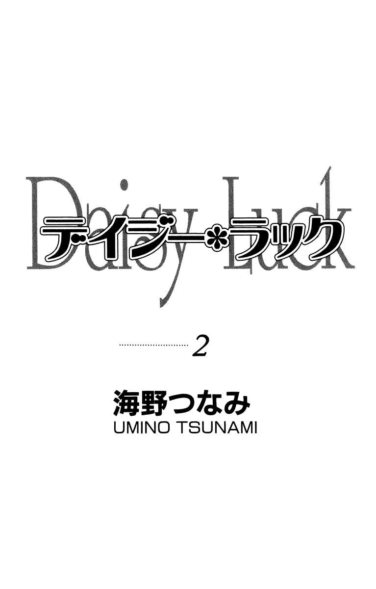 Daisy Luck Vol. 2 Ch. 5 第3页