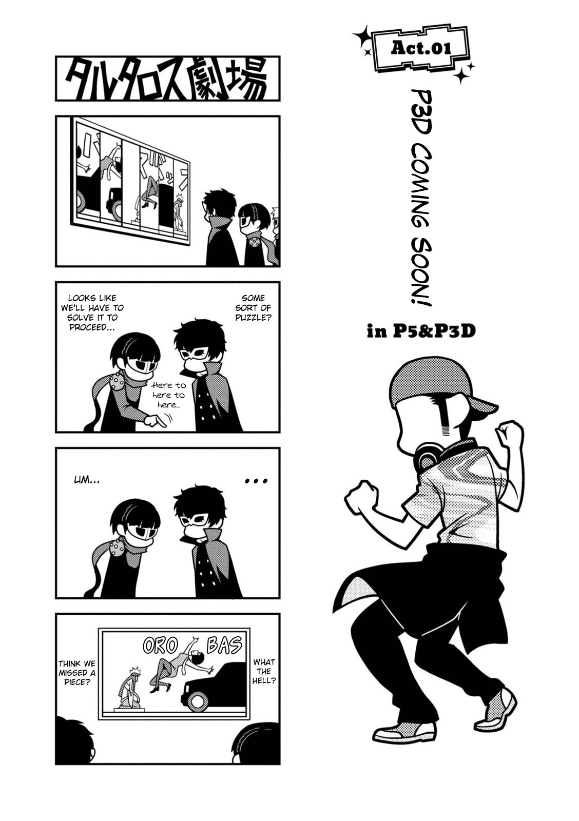 Tartarus Theater Wild 第1页