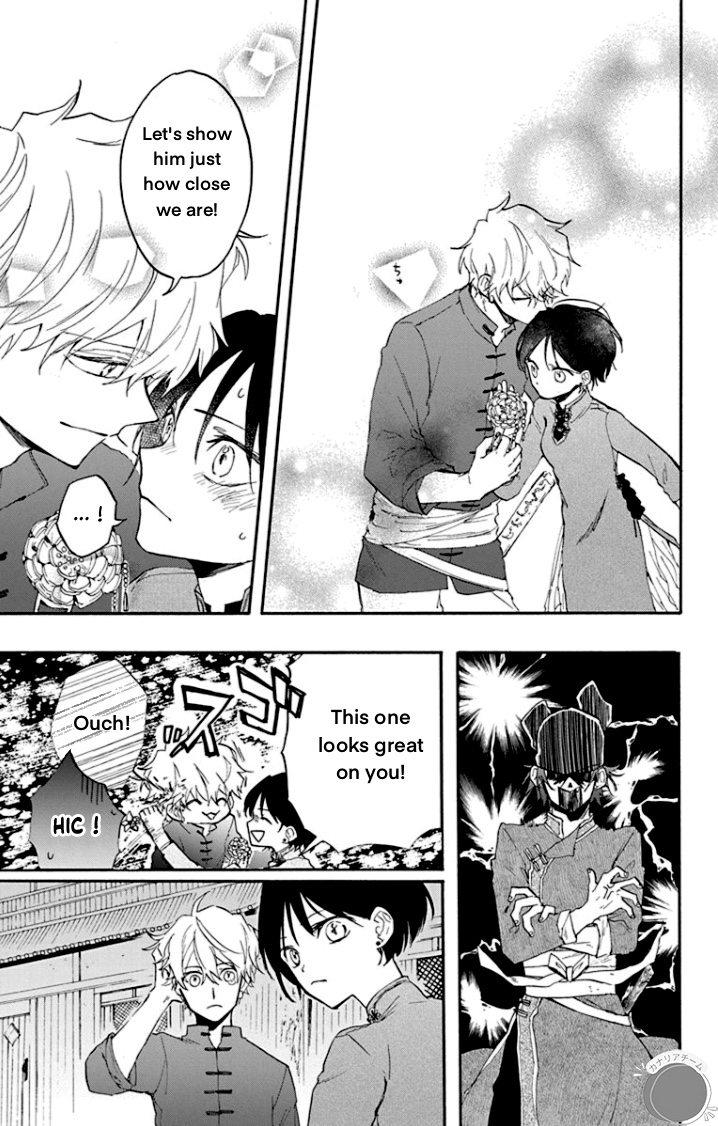 Ryuu Ou no Kagehime Ally 第11页