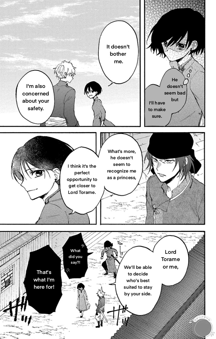 Ryuu Ou no Kagehime Ally 第9页