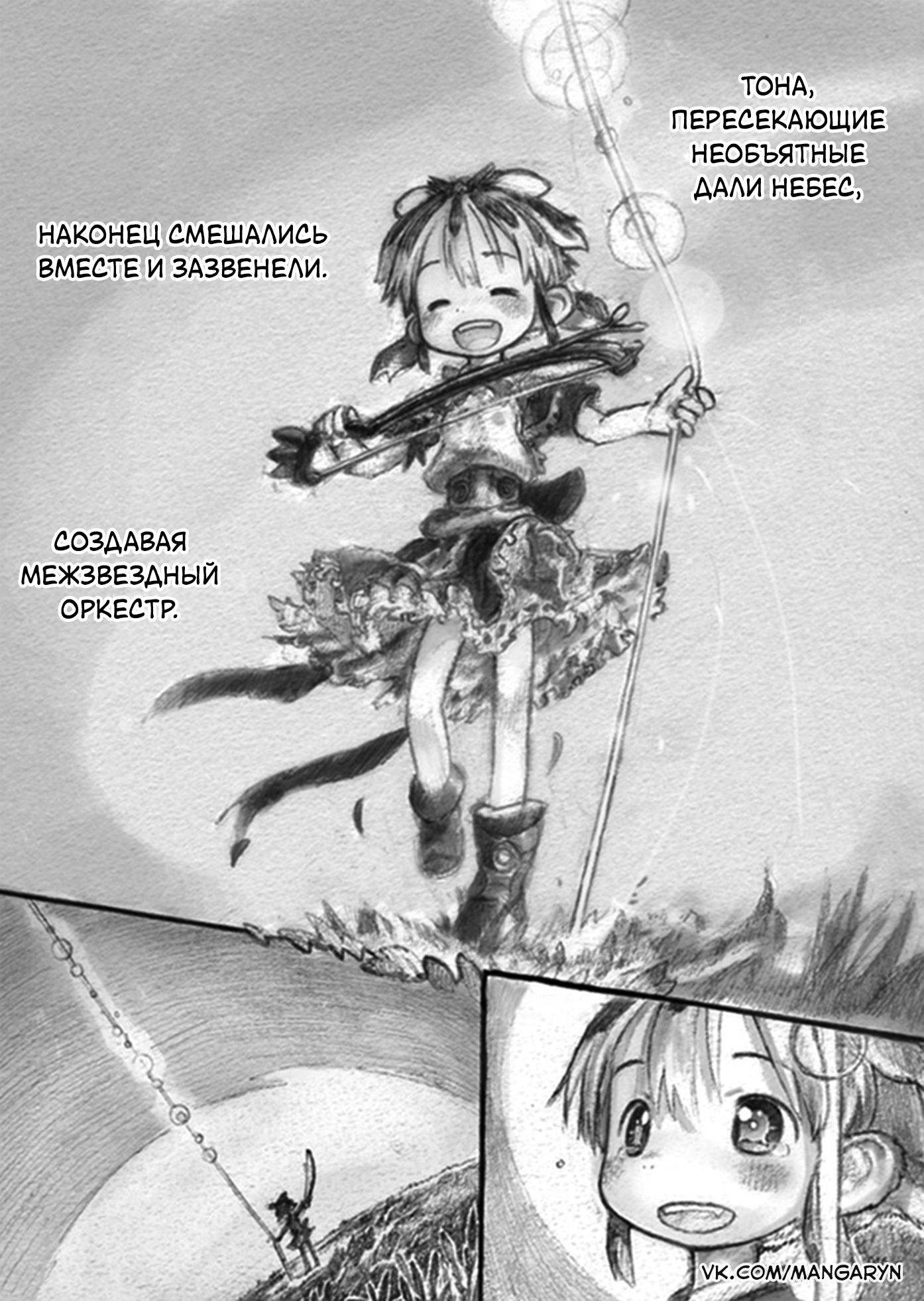From Star Strings Oneshot 第18页