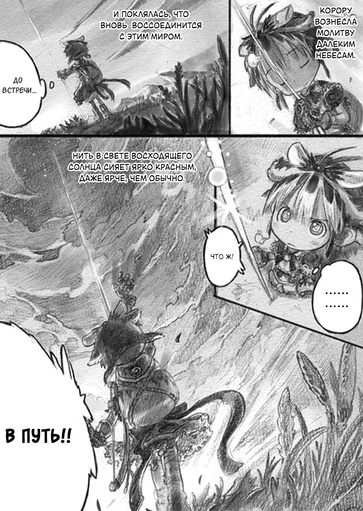 From Star Strings Oneshot 第25页