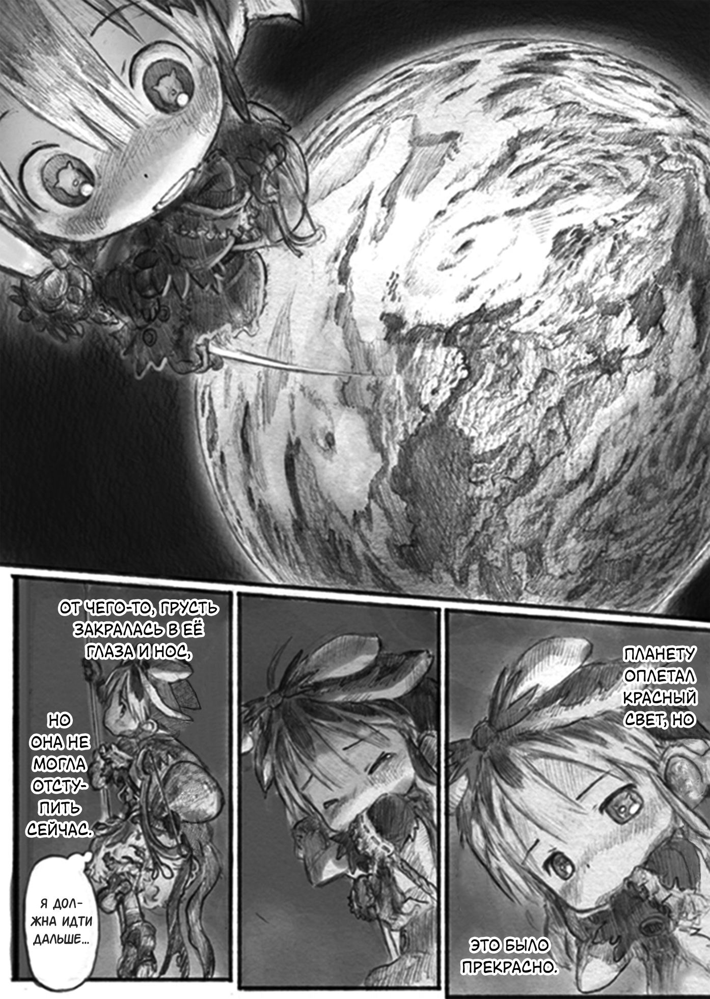 From Star Strings Oneshot 第28页