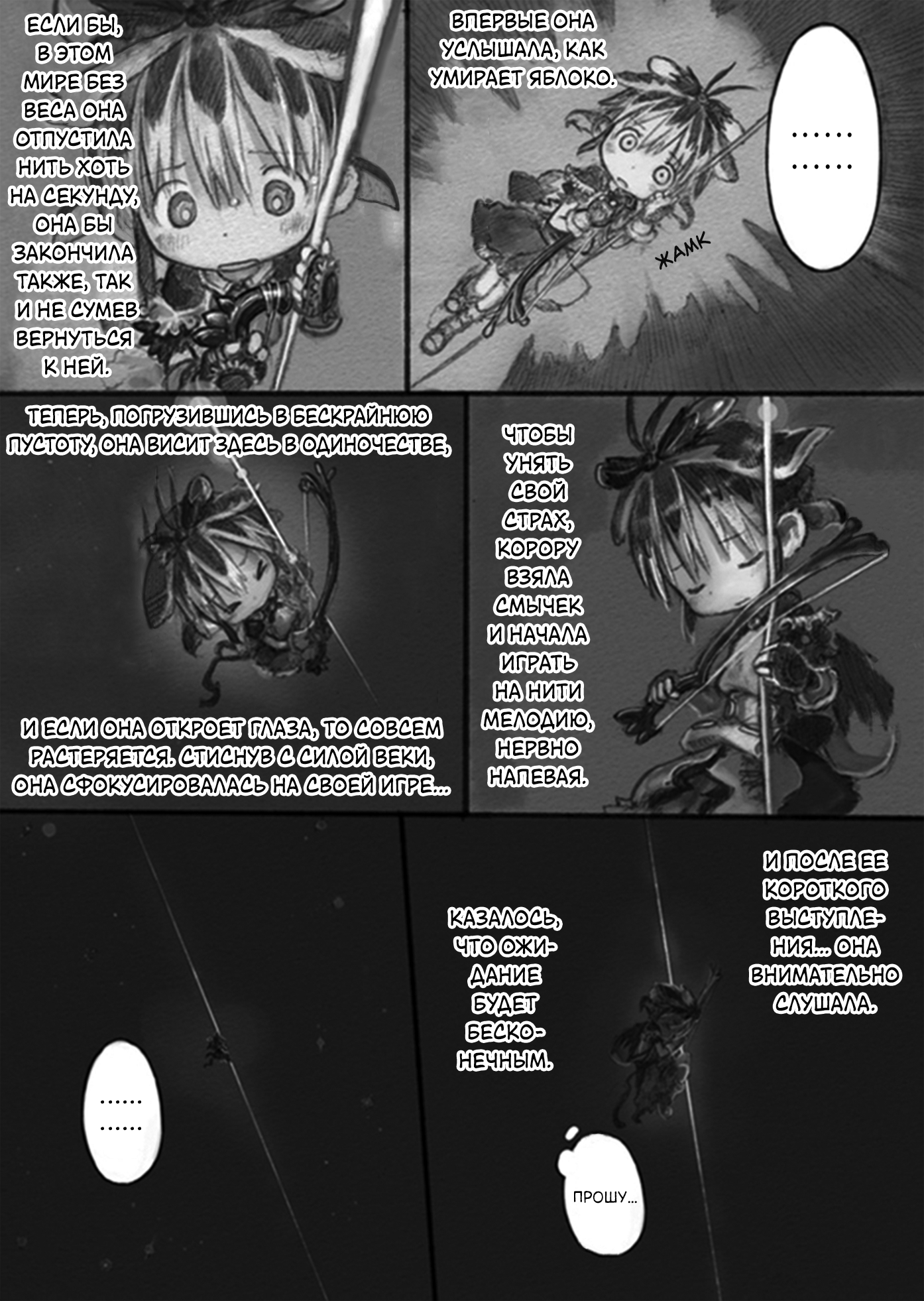 From Star Strings Oneshot 第30页