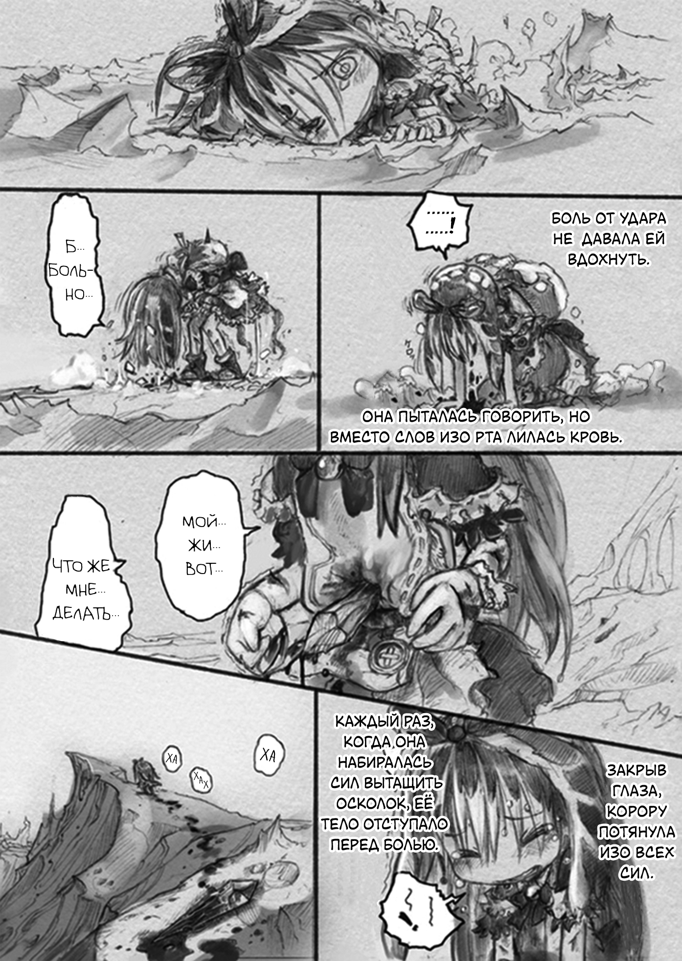 From Star Strings Oneshot 第40页