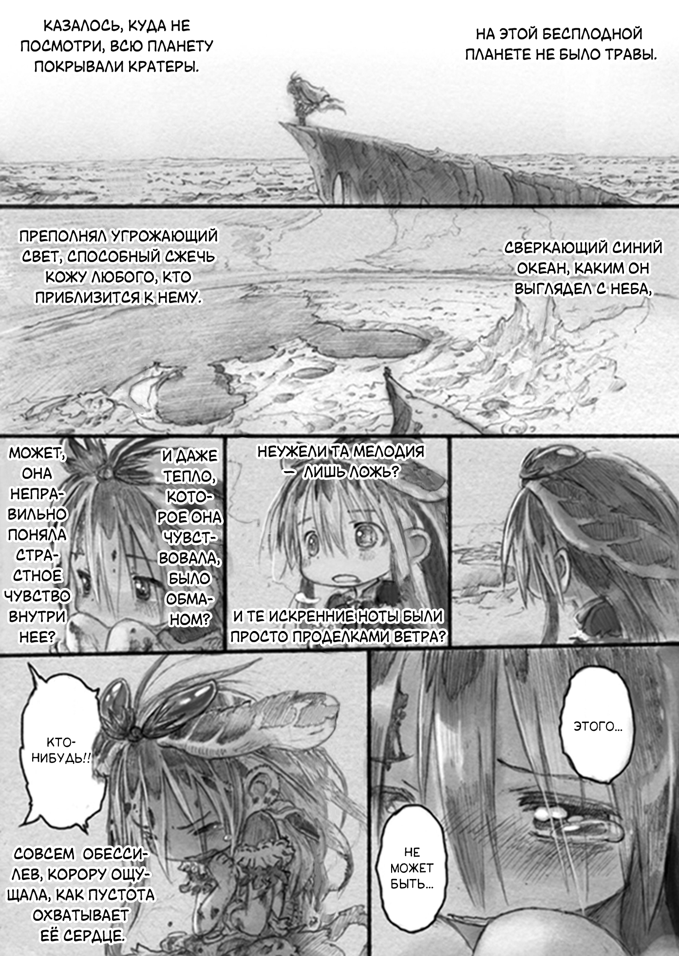 From Star Strings Oneshot 第41页
