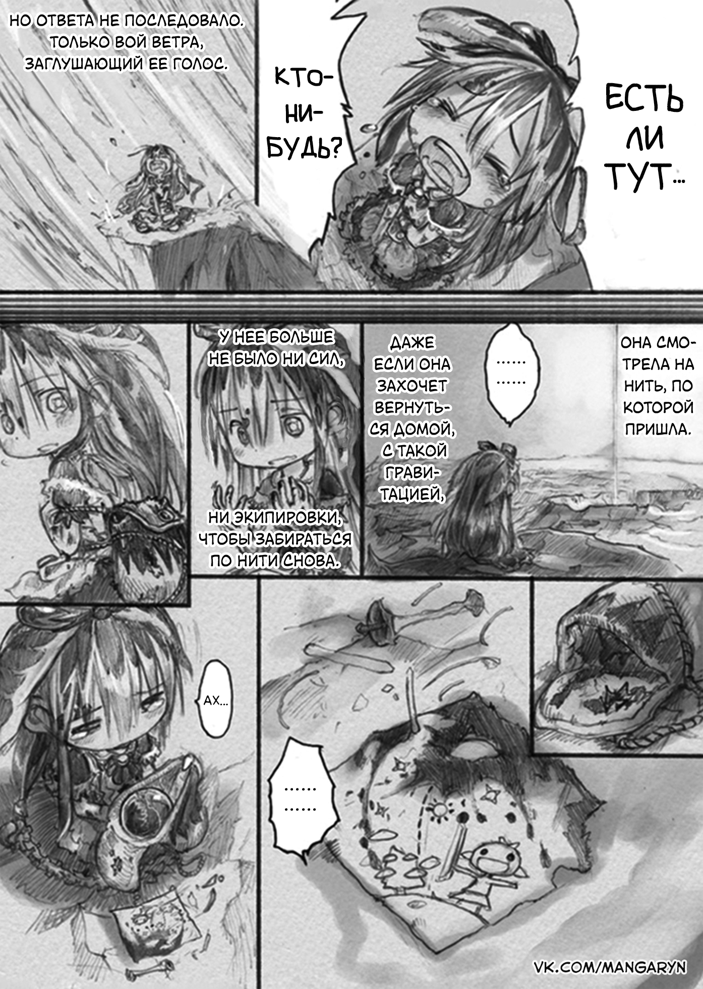 From Star Strings Oneshot 第42页