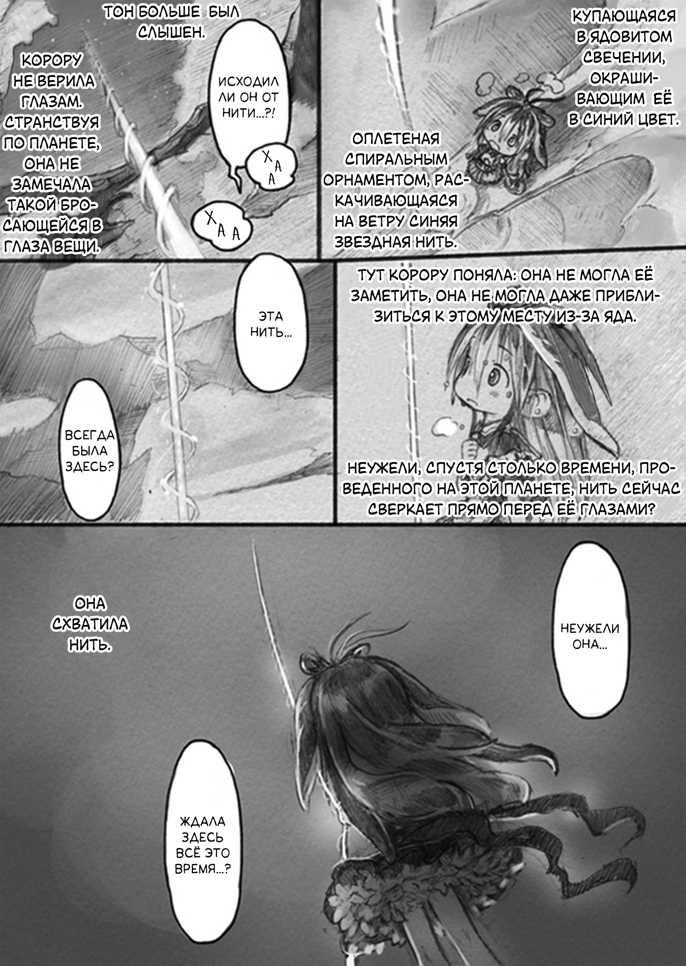 From Star Strings Oneshot 第51页