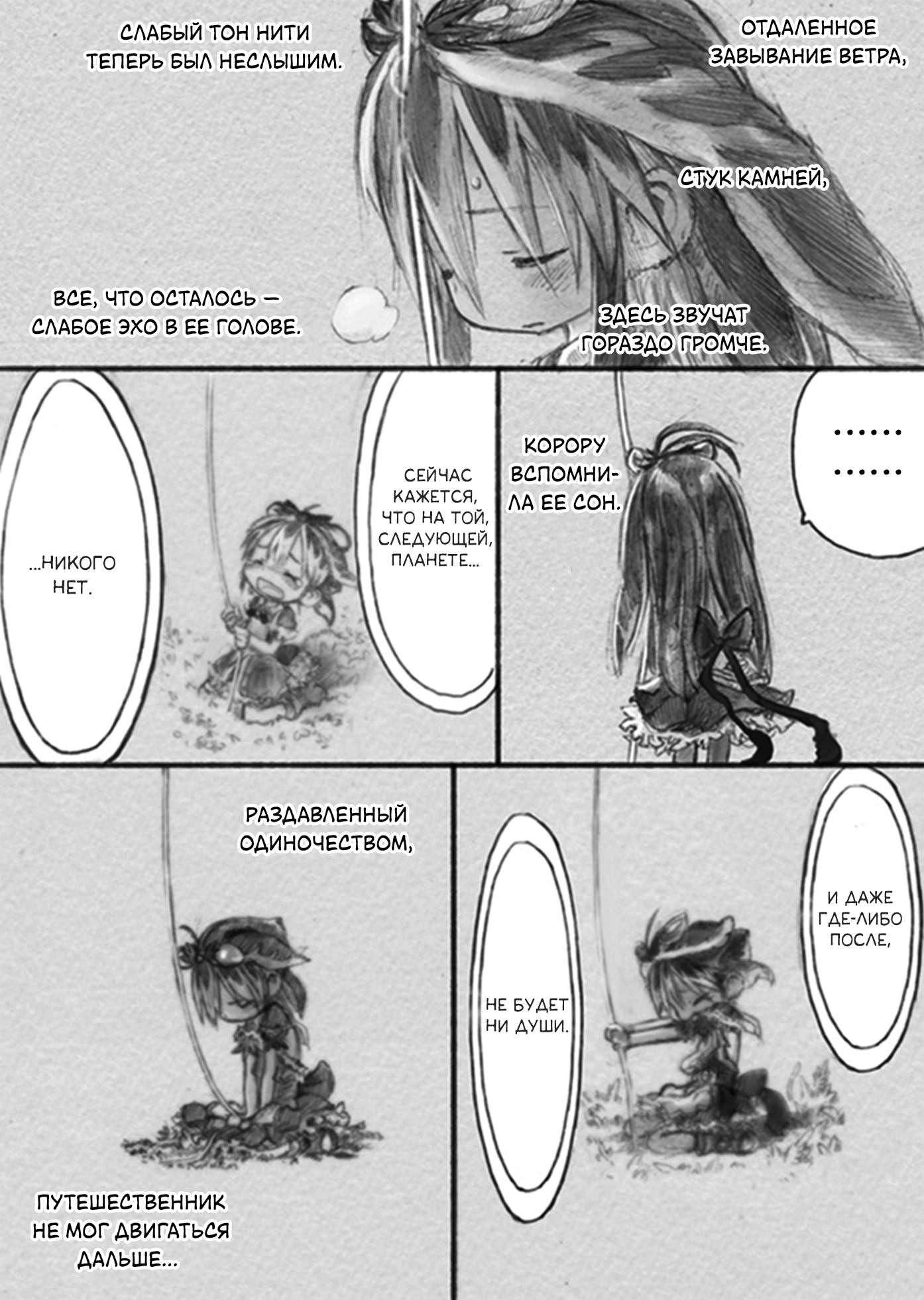 From Star Strings Oneshot 第52页