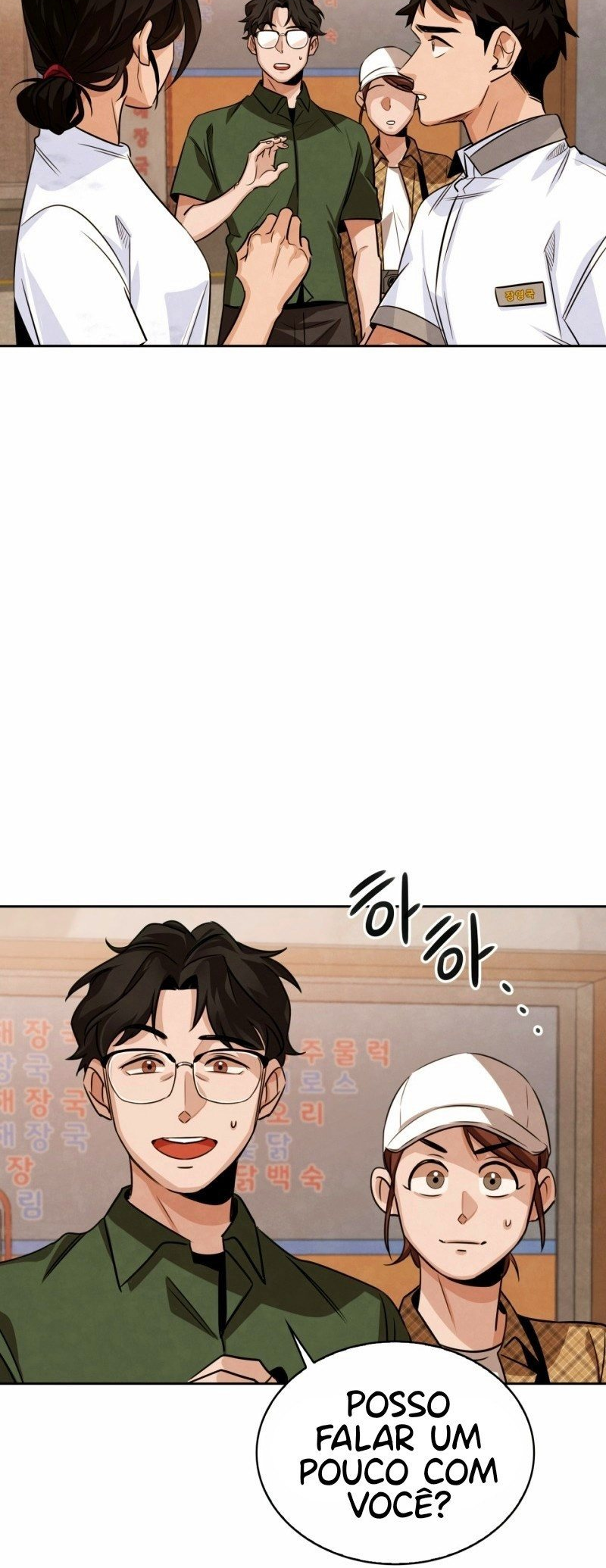 To Be an Actor Vol. 1 Ch. 3 第12页