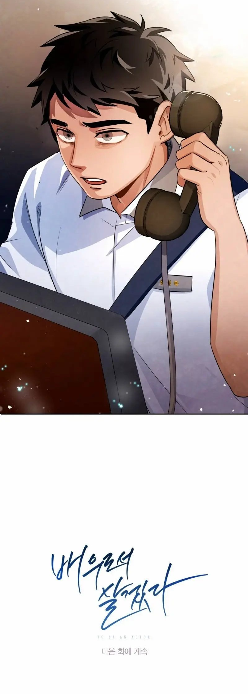 To Be an Actor Vol. 1 Ch. 3 第77页