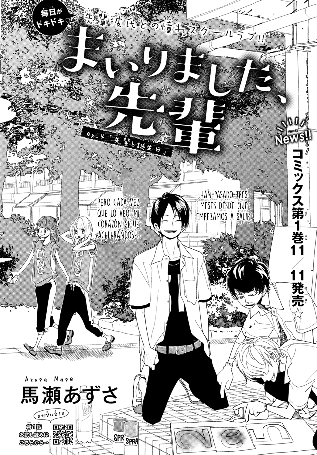 You Got Me, Sempai! Vol. 1 Ch. 4 第3页