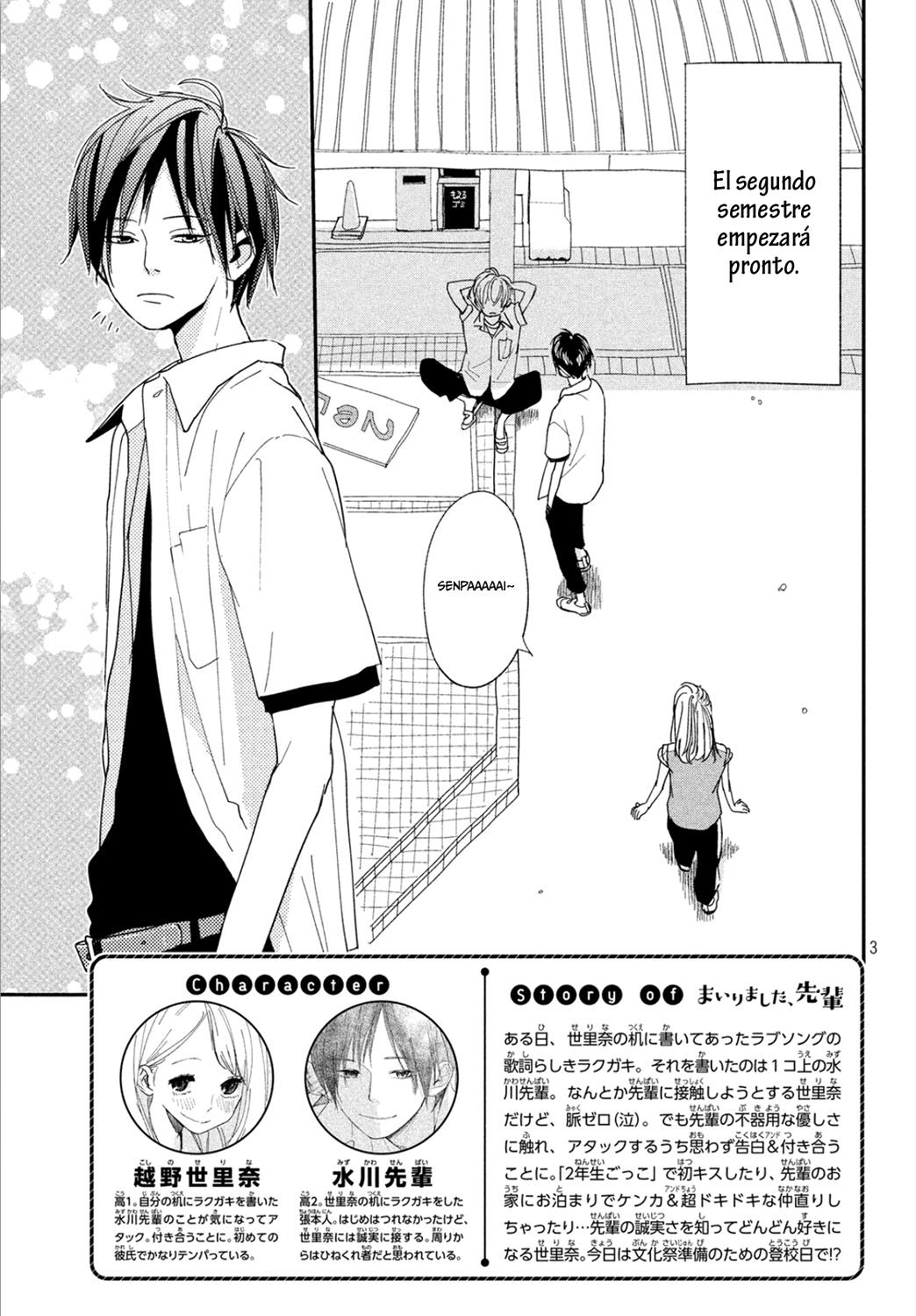 You Got Me, Sempai! Vol. 1 Ch. 4 第4页