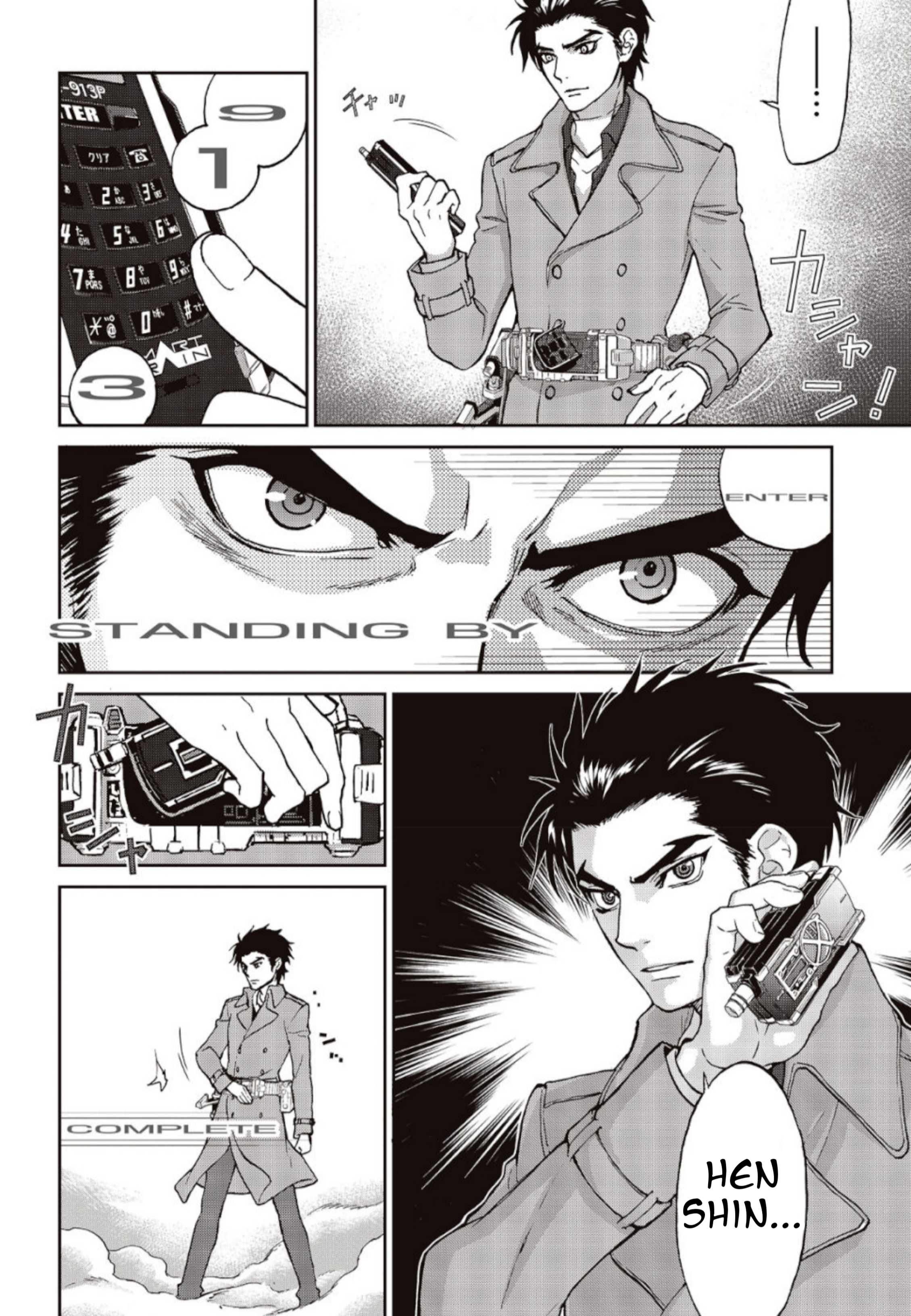 Kamen Rider 913 (Kaixa) Vol. 1 Ch. 1 第54页