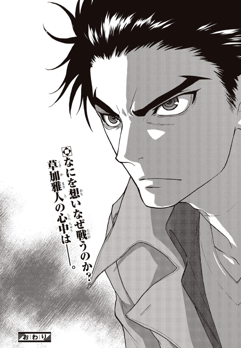 Kamen Rider 913 (Kaixa) Vol. 1 Ch. 1 第64页