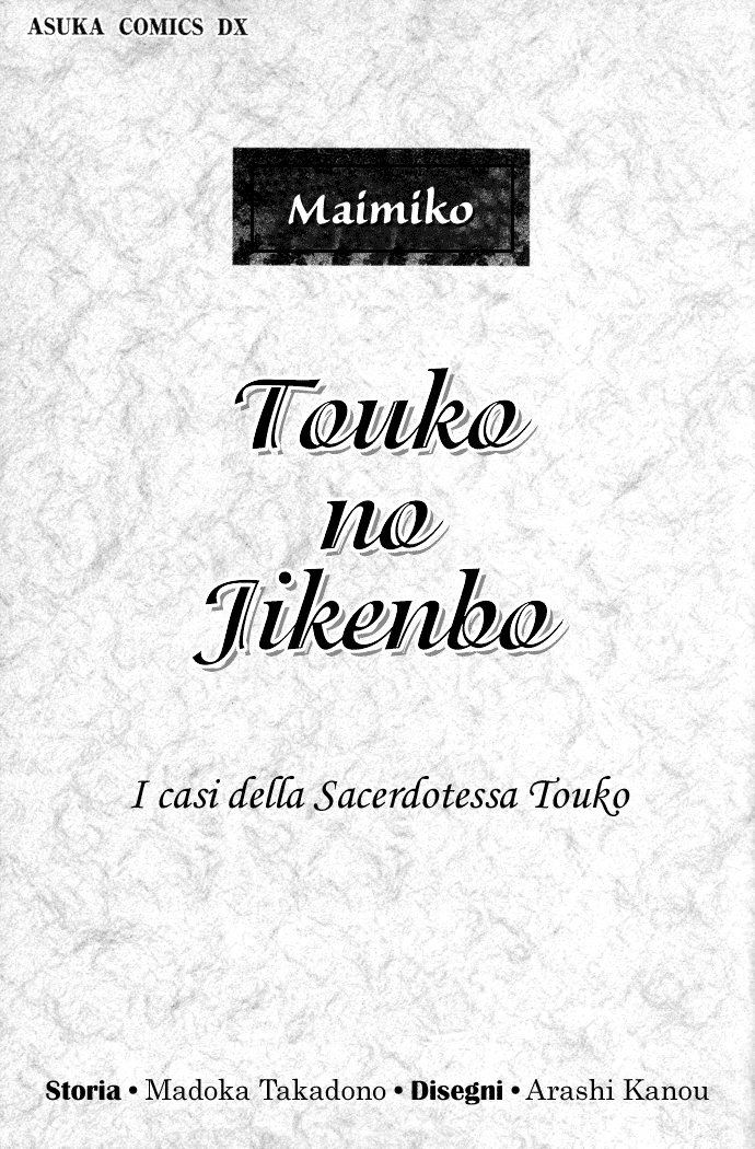 Maimiko Touko no Jikenbo Un dio dimora nei fiori del ciliegio secolare 第4页