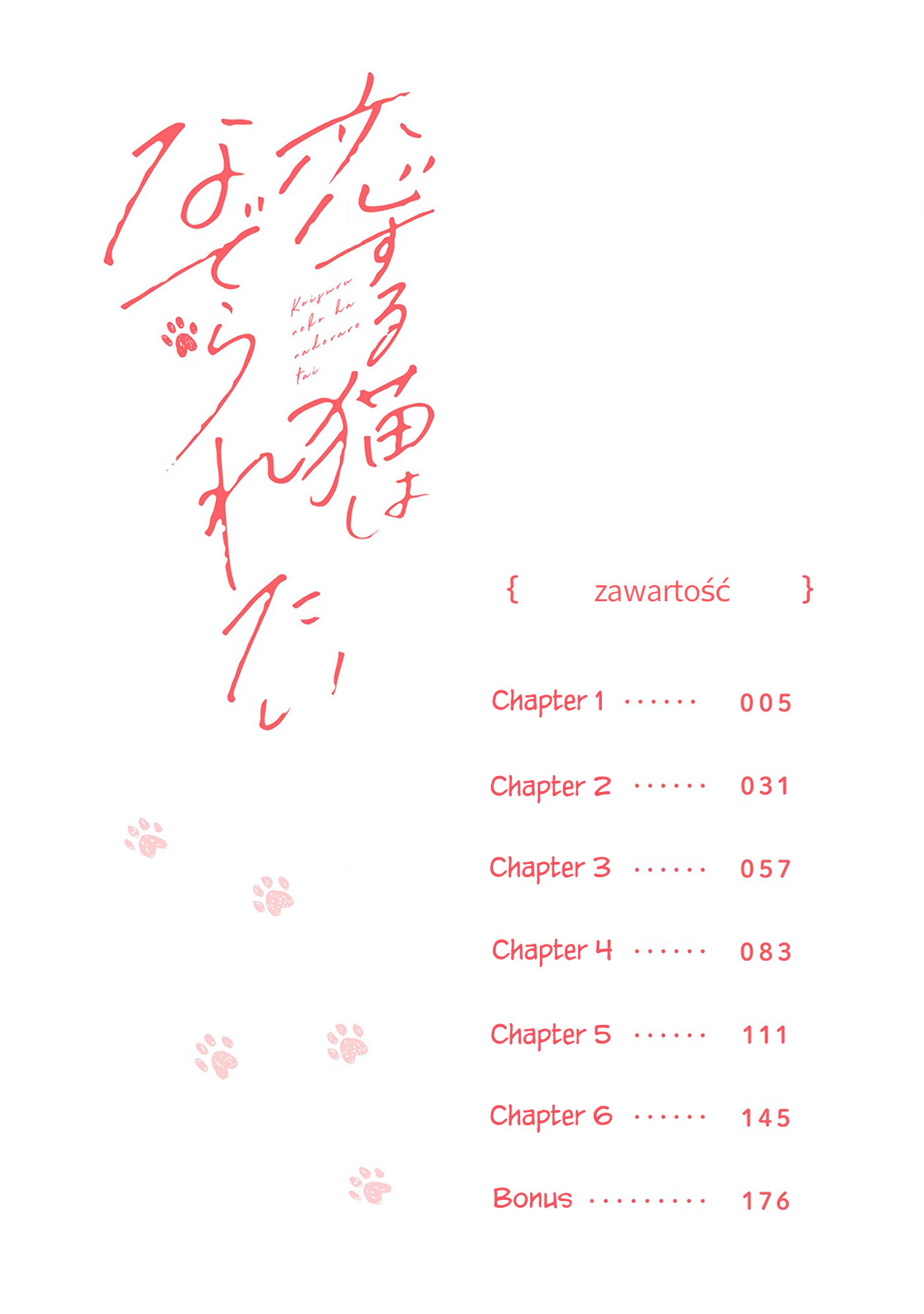 Koisuru Neko wa Naderaretai 第3页