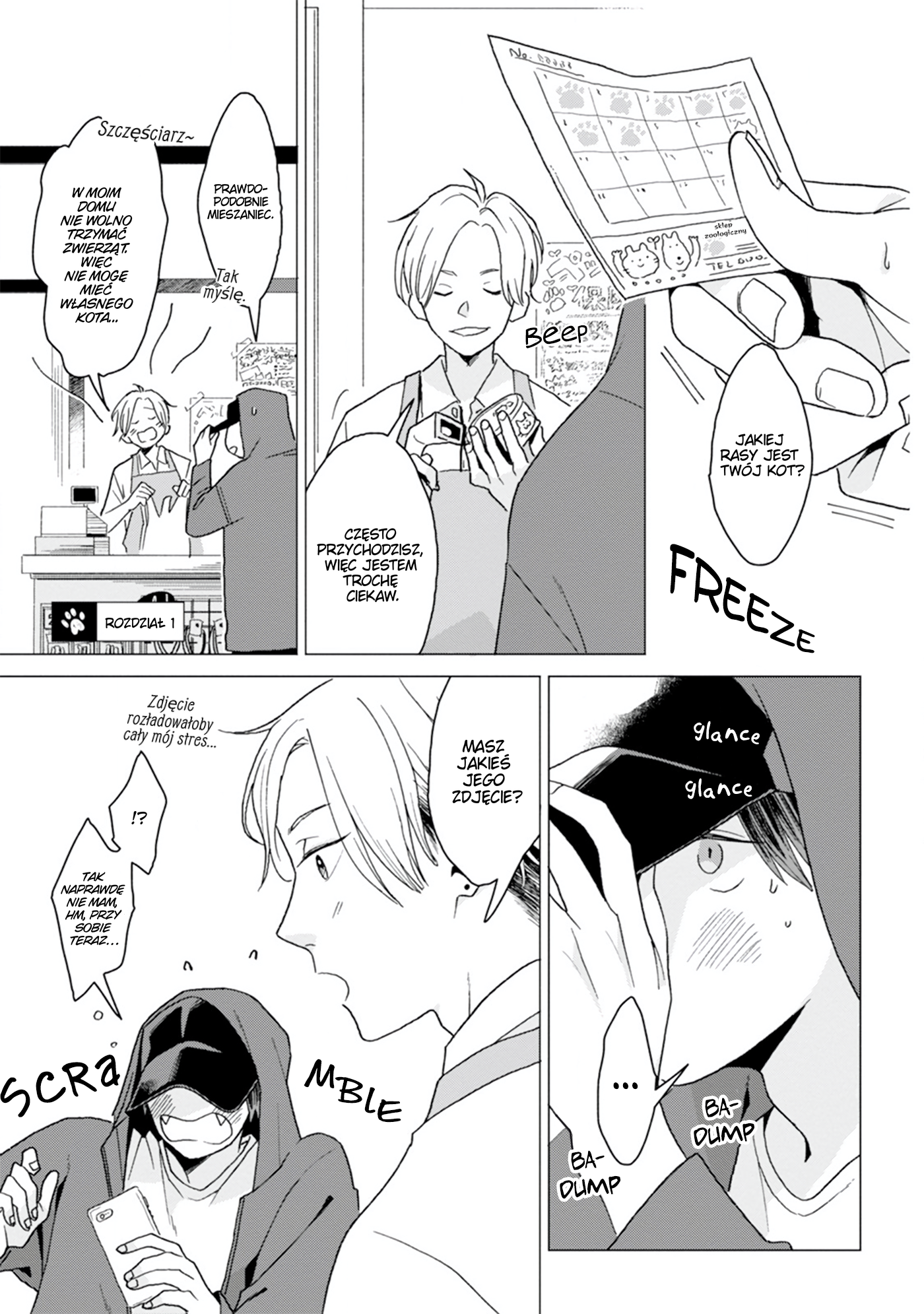 Koisuru Neko wa Naderaretai 第4页