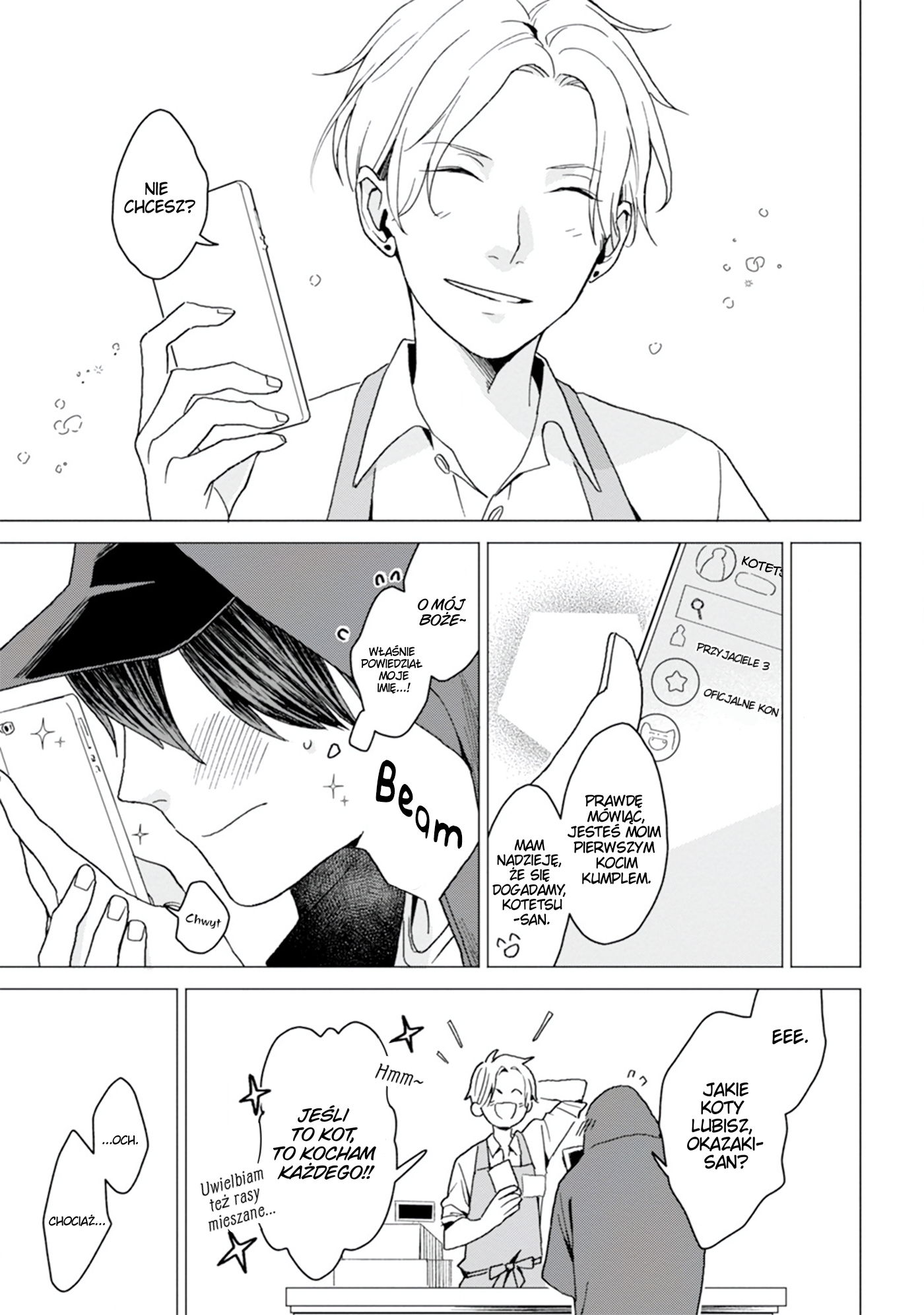 Koisuru Neko wa Naderaretai 第6页