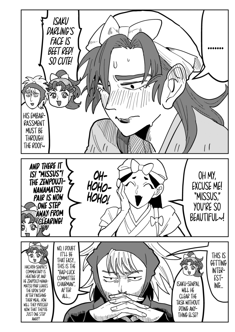 Nintama Rantarou - The Sixth-Grader Couple Practice Oneshot 第15页