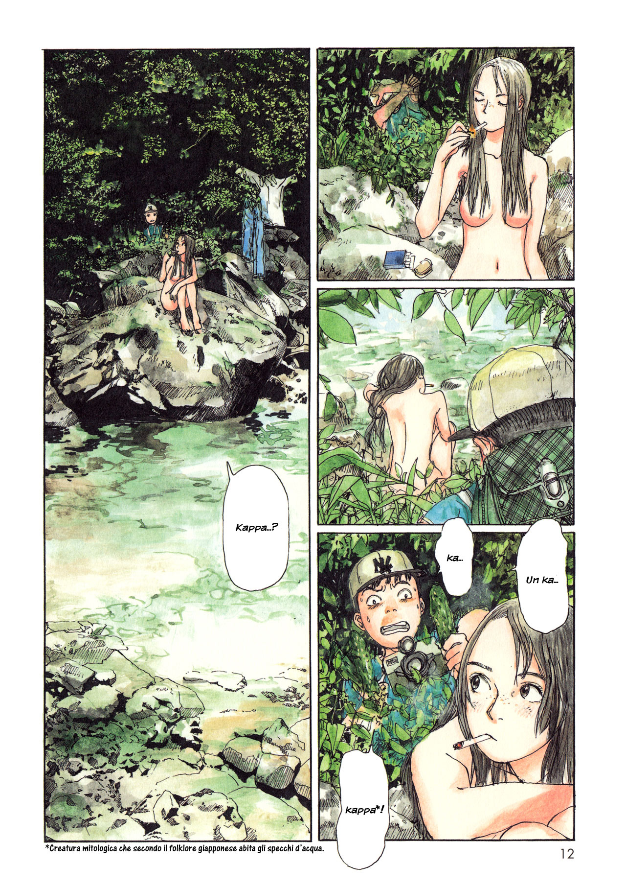 Wandering Emanon Vol. 1 Ch. 1 第15页