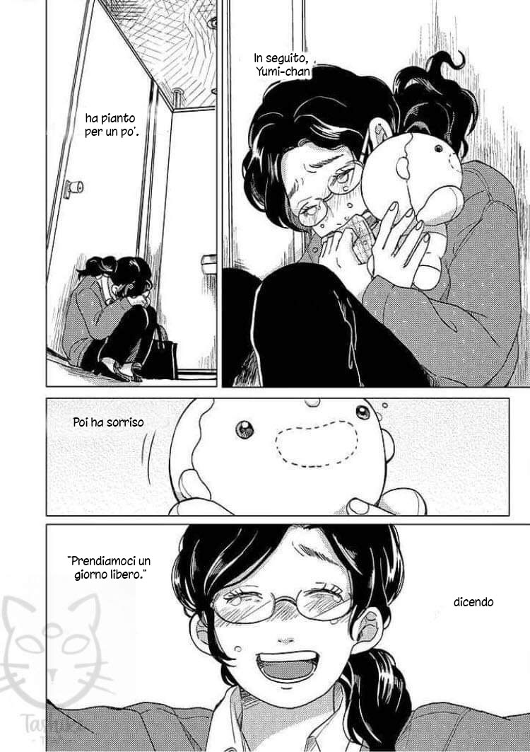 Yumi to Kurumi Vol. 1 Ch. 4 第13页