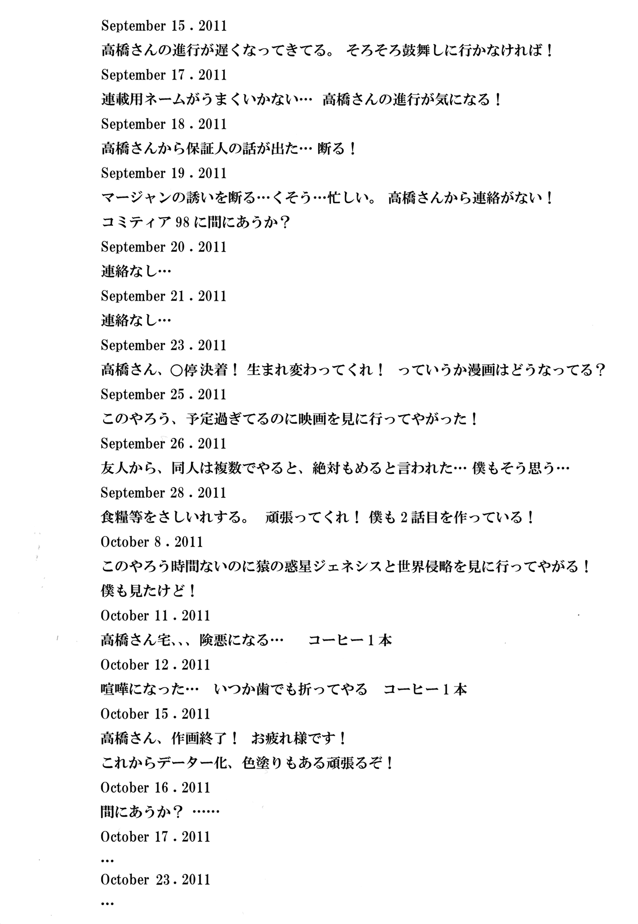 Crueler than Dead Episode 1 第41页