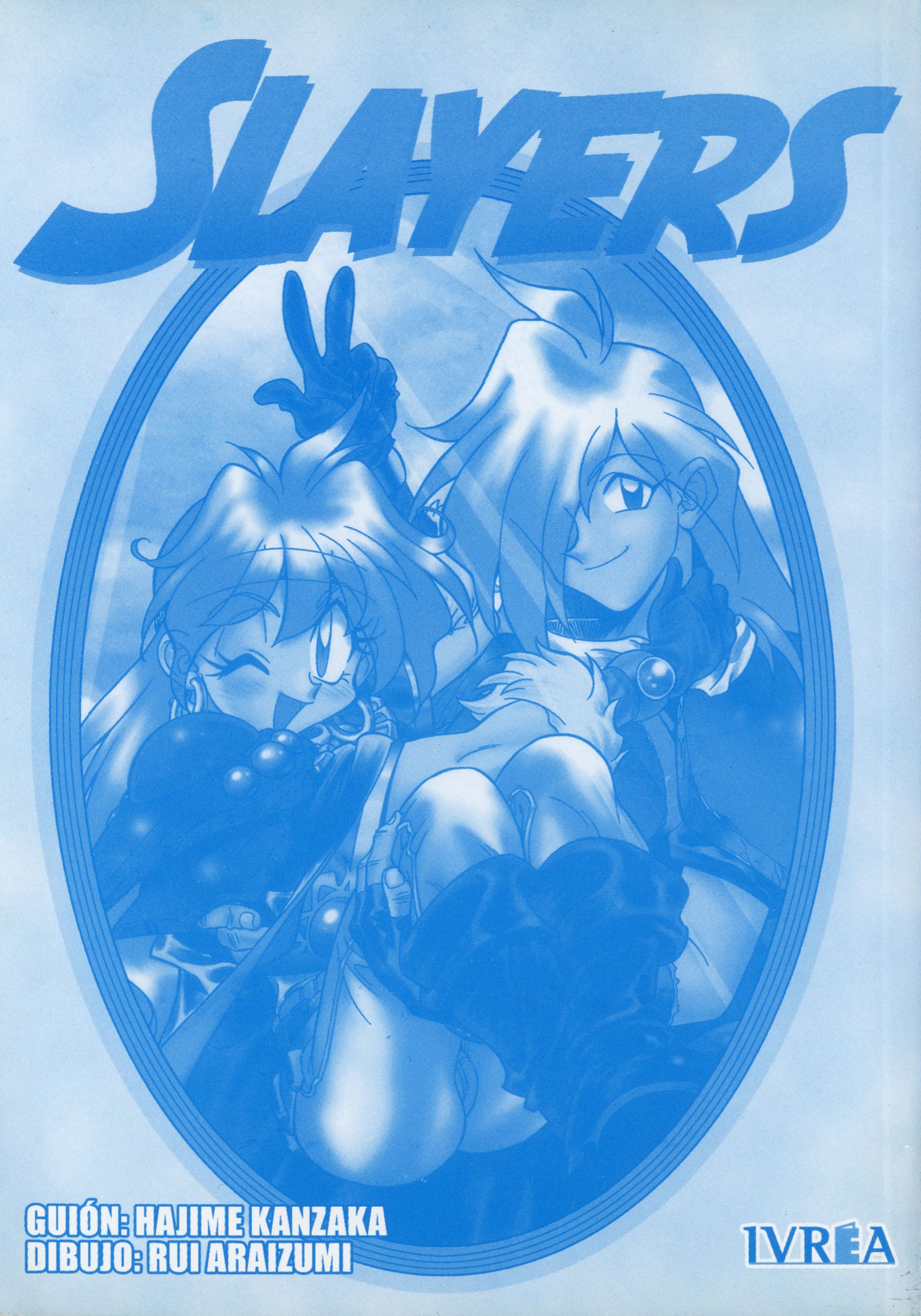 Slayers Todo por un plato de pescado 第4页