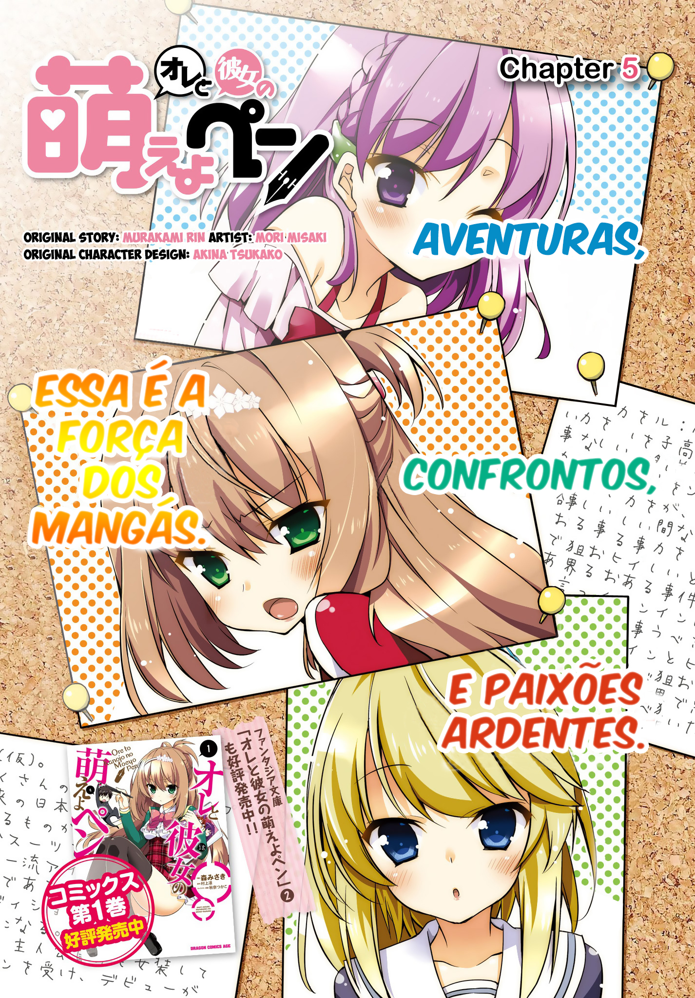 Ore to Kanojo no Moe yo Pen Vol. 2 Ch. 5 第2页