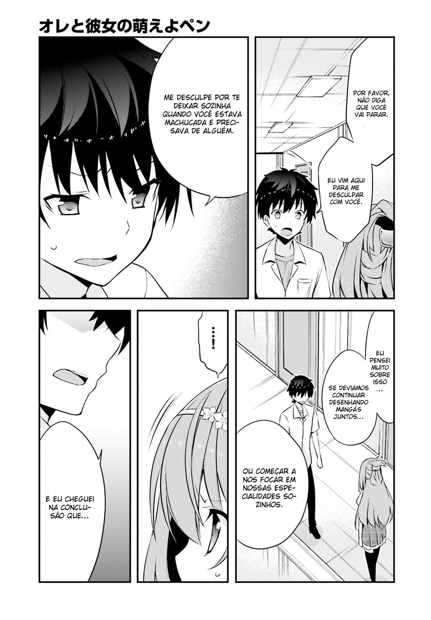 Ore to Kanojo no Moe yo Pen Vol. 2 Ch. 5 第24页