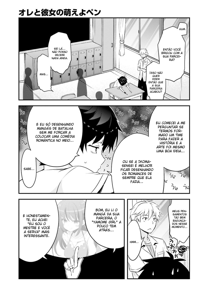 Ore to Kanojo no Moe yo Pen Vol. 2 Ch. 5 第4页