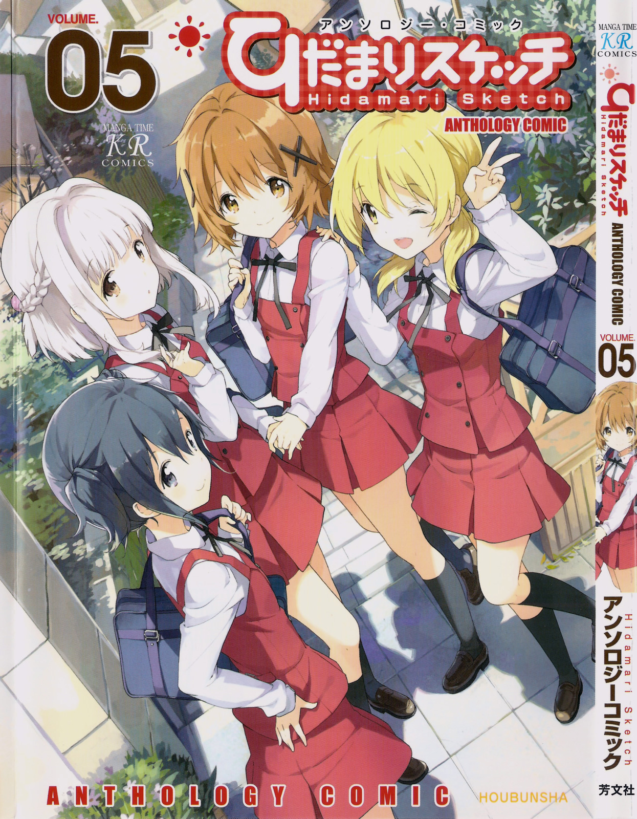 Hidamari Sketch Anthology Comic Library 第1页