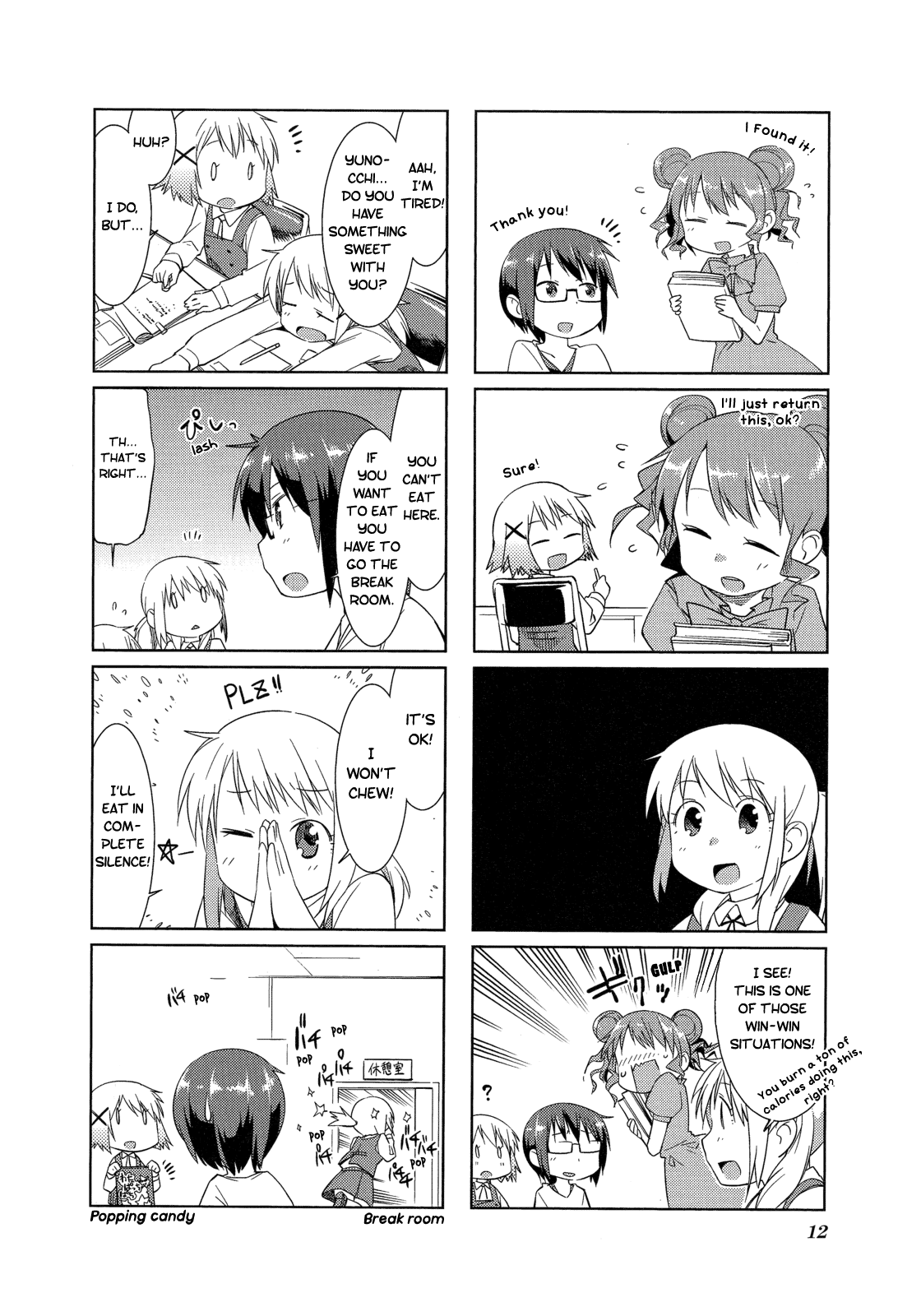 Hidamari Sketch Anthology Comic Library 第17页