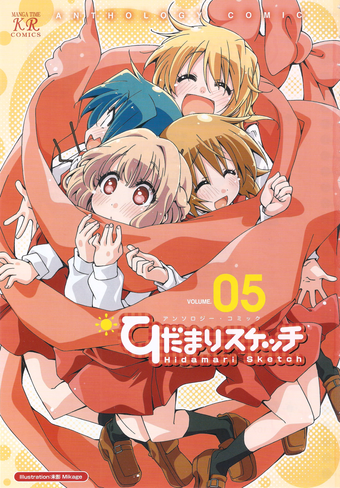 Hidamari Sketch Anthology Comic Library 第6页