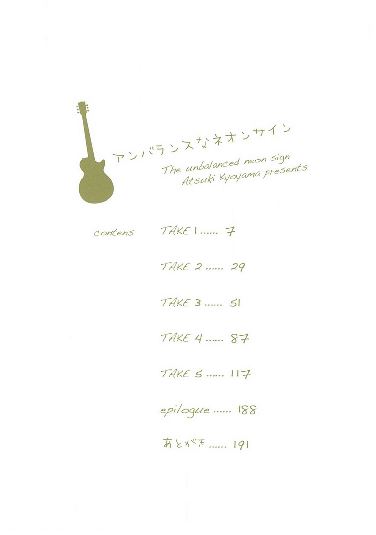 Unbalance na Neon Sign 第3页