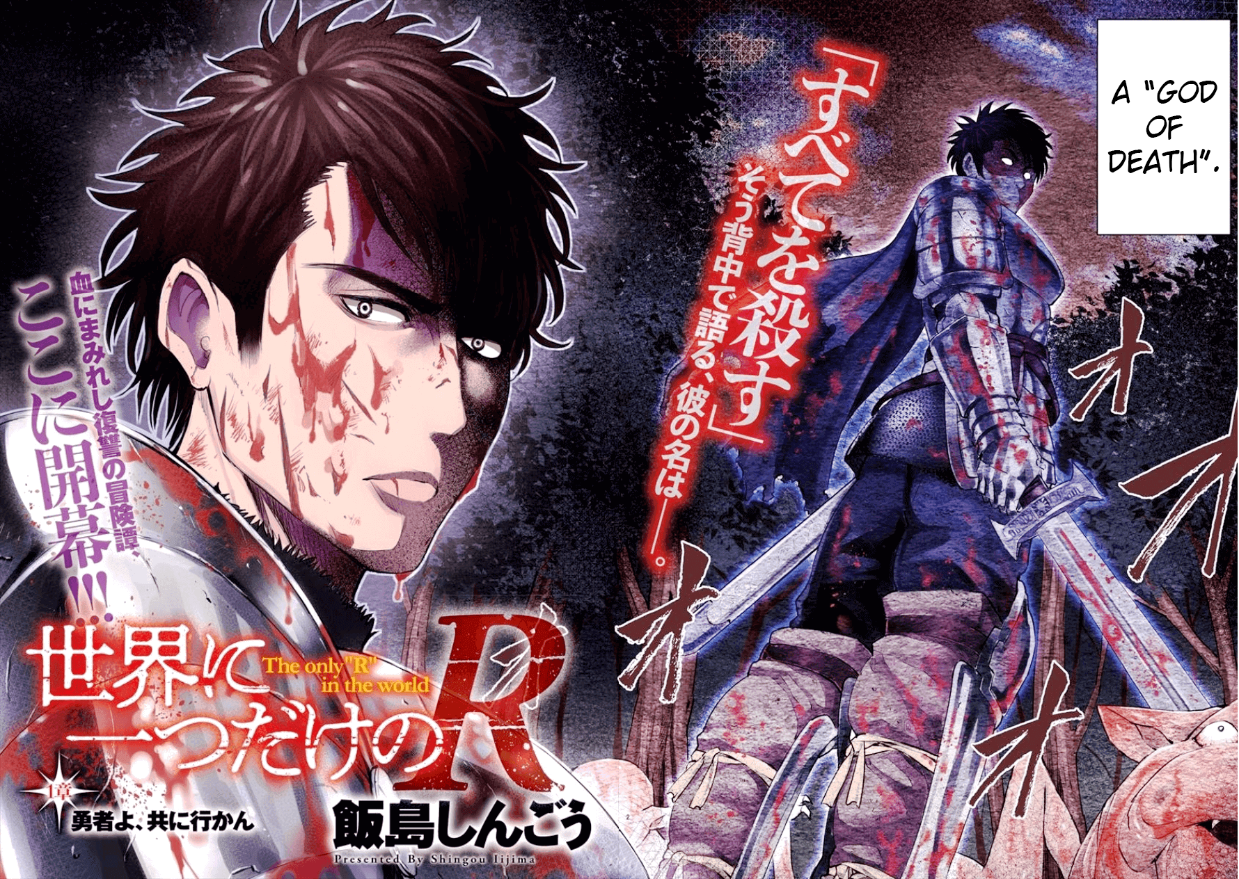 Sekai ni Hitotsu Dake no R 第2页