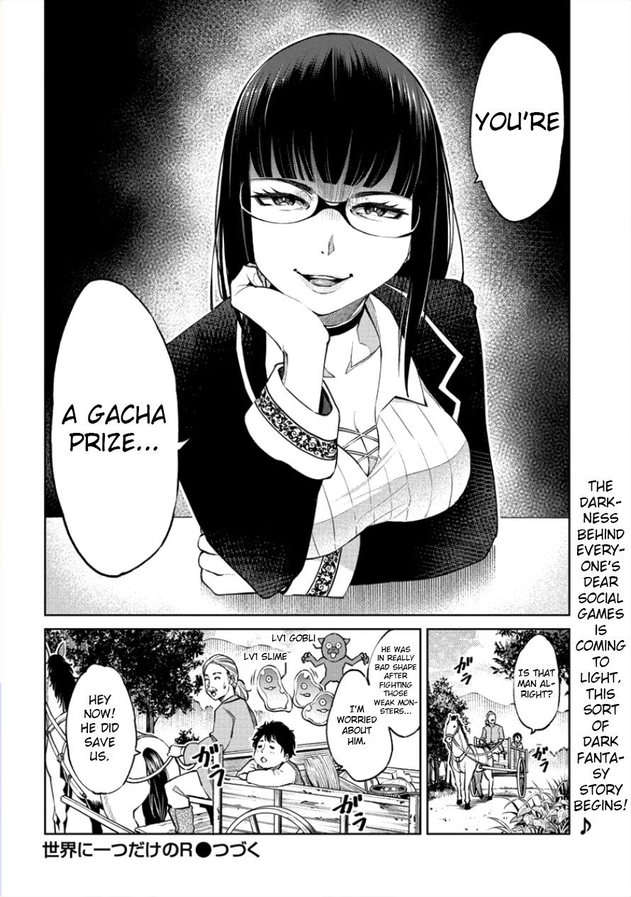 Sekai ni Hitotsu Dake no R Hero... Won't you accompany me 第19页